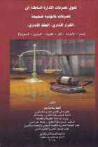 صورة الغلاف المحلية