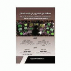 صورة الغلاف المحلية