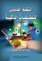 صورة الغلاف المحلية