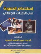 صورة الغلاف المحلية