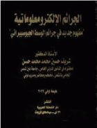 صورة الغلاف المحلية