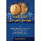 صورة الغلاف المحلية