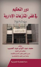 صورة الغلاف المحلية