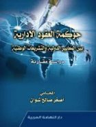 صورة الغلاف المحلية