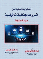 صورة الغلاف المحلية