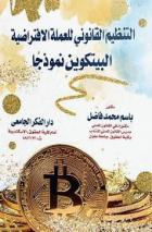 صورة الغلاف المحلية