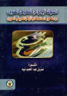 صورة الغلاف المحلية