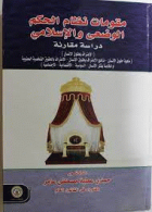 صورة الغلاف المحلية