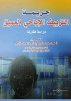 صورة الغلاف المحلية