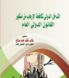 صورة الغلاف المحلية