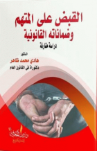 صورة الغلاف المحلية