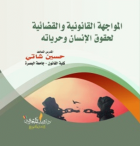 صورة الغلاف المحلية