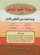 صورة الغلاف المحلية