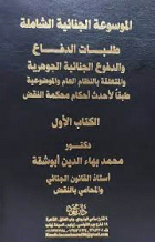 صورة الغلاف المحلية