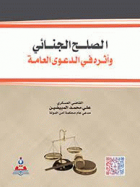 صورة الغلاف المحلية