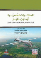 صورة الغلاف المحلية