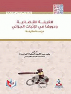 صورة الغلاف المحلية