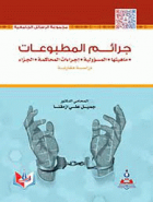 صورة الغلاف المحلية