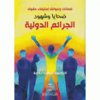 صورة الغلاف المحلية