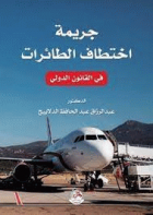 صورة الغلاف المحلية