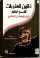 صورة الغلاف المحلية