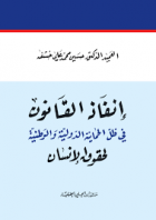 صورة الغلاف المحلية