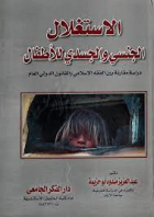 صورة الغلاف المحلية