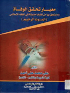 صورة الغلاف المحلية