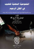 صورة الغلاف المحلية