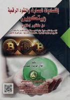 صورة الغلاف المحلية