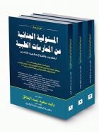 صورة الغلاف المحلية