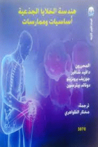 صورة الغلاف المحلية