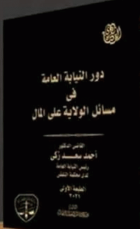 صورة الغلاف المحلية