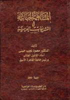 صورة الغلاف المحلية