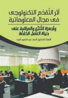 صورة الغلاف المحلية