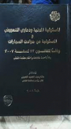 صورة الغلاف المحلية