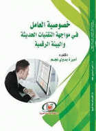 صورة الغلاف المحلية