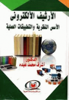 صورة الغلاف المحلية