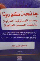 صورة الغلاف المحلية