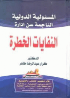 صورة الغلاف المحلية