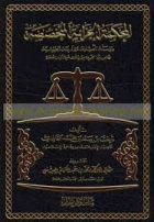 صورة الغلاف المحلية