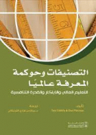 صورة الغلاف المحلية