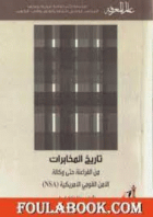 صورة الغلاف المحلية