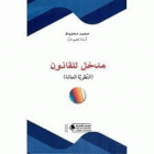 صورة الغلاف المحلية