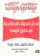 صورة الغلاف المحلية