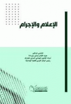 صورة الغلاف المحلية