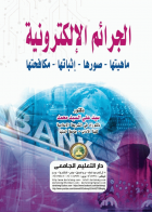 صورة الغلاف المحلية