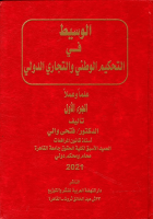 صورة الغلاف المحلية