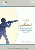 صورة الغلاف المحلية