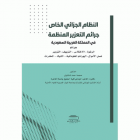 صورة الغلاف المحلية